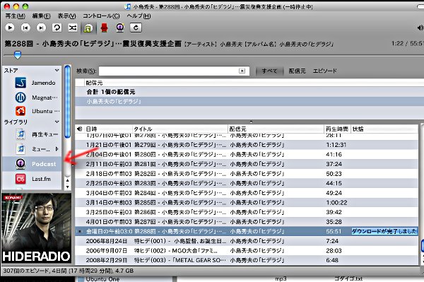 Rythmbox画像